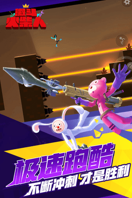激斗火柴人无需实名认证版手机最新下载v1.2