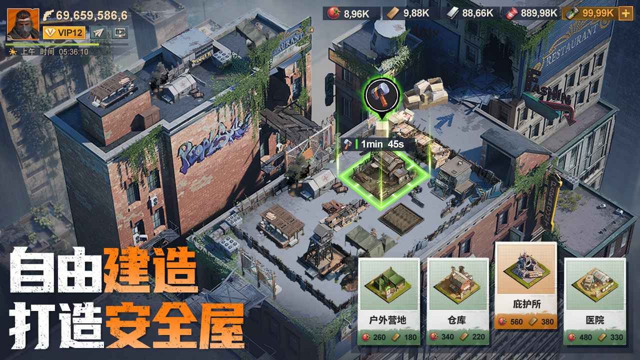 曙光防线安卓最新版下载v1.20.20