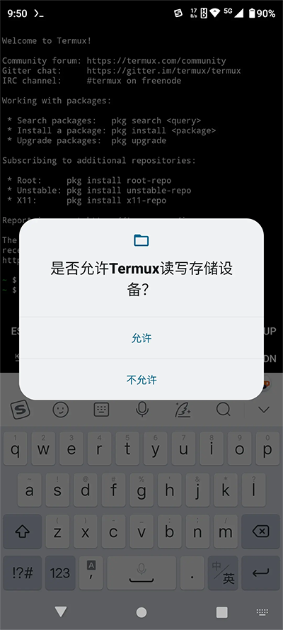 Termux中文版最新安卓apk下载v0.129