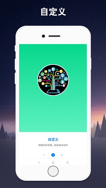 小奕连点器安卓免费下载v7.0.5