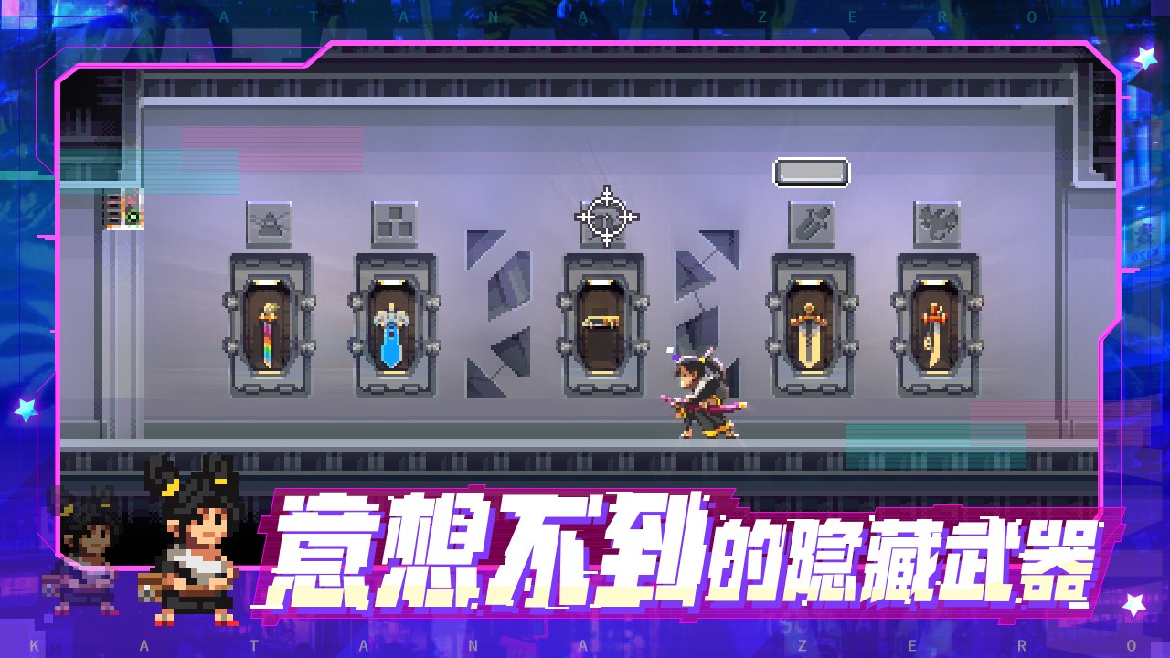 武士零手机版安装包最新免费下载v1.1.14