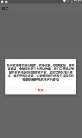小葵软件盒安卓免费下载v5.4