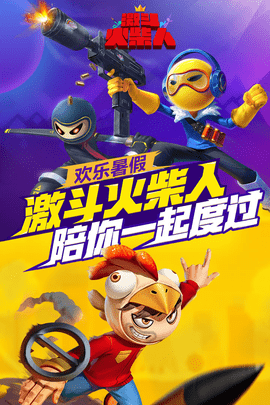 激斗火柴人全皮肤解锁版最新安卓下载v1.3