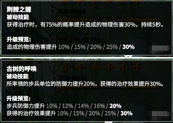 万龙觉醒葛如卡怎么配队