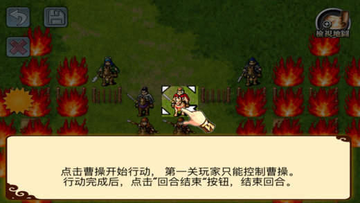 三国志曹操传最新安卓免费下载v1.0