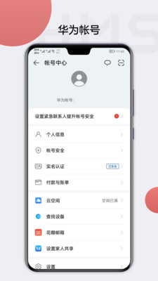 HMSCore最新版v4.0.0.334手机安装包免费下载v4.0.0.334