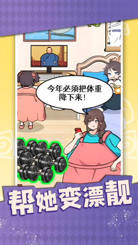 帮她变漂靓安卓最新版下载v1.0