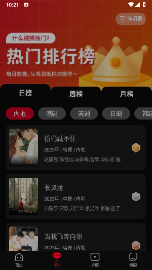 双鱼视频2024最新版安装包手机免费下载v3.8.8