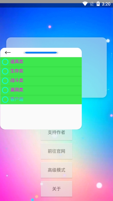 XE炸图辅助器内部版手机最新apk下载v10.7.3