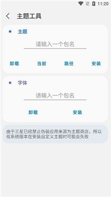 samhelper改平板比例版安卓最新免费下载v2.8