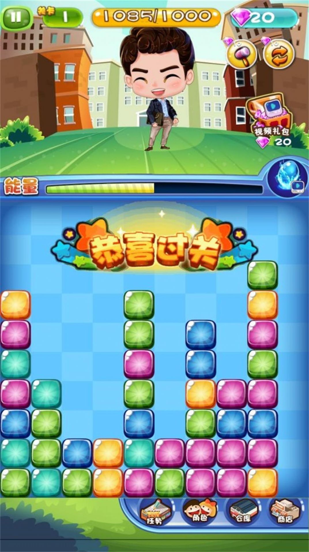 星星世界大消除安卓最新版下载v3.4.9