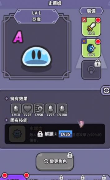 史莱姆勇士安卓最新版下载v1.0