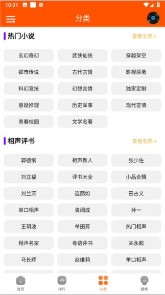 柠檬听书1.7.8去广告安装包免费下载v1.7.8