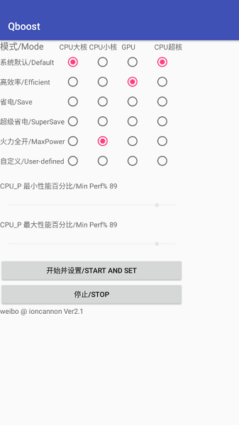 qboost中文版安装包免费下载v2.1