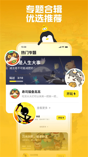 鹅盒正版安装包免费下载v2.1.3