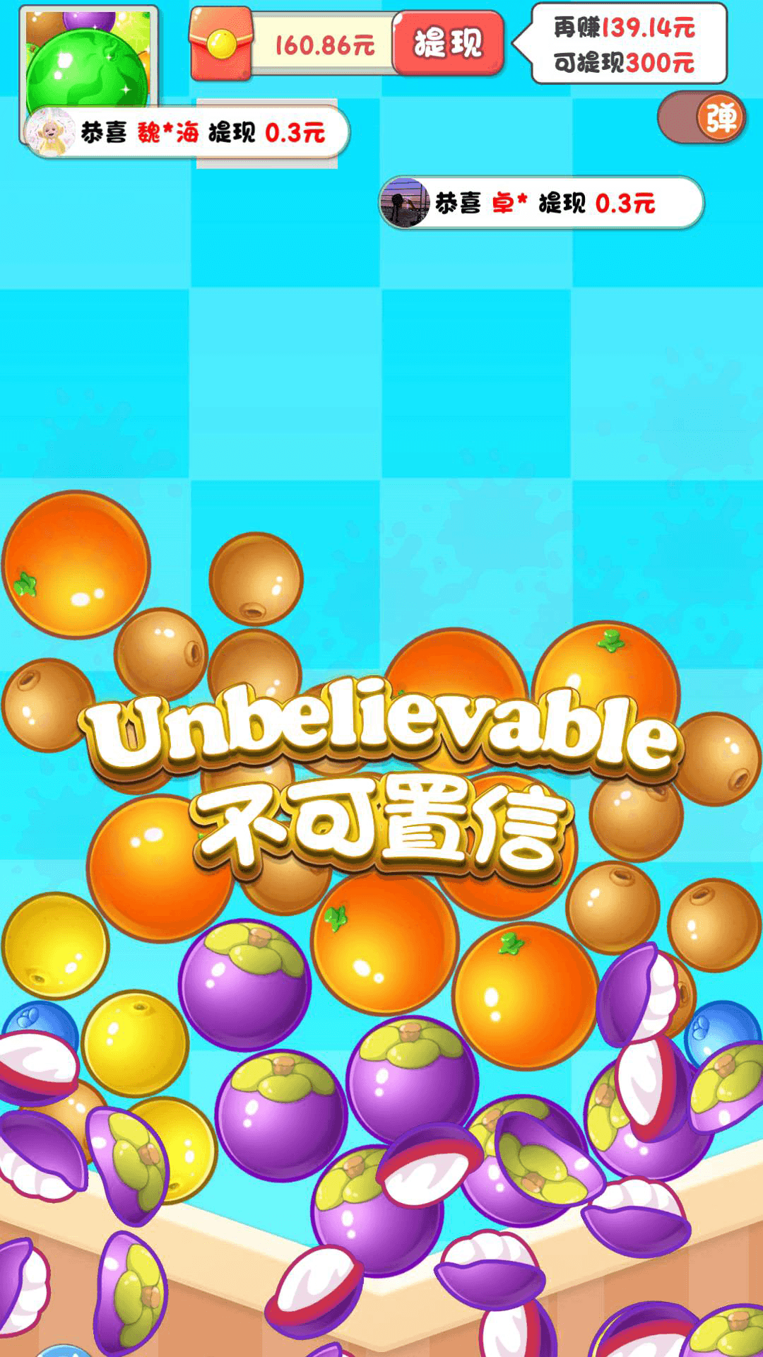 开心削水果最新版下载v328.103