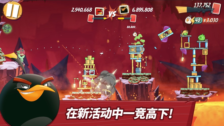 愤怒的小鸟2正版国际服安装包手机免费下载v3.21.2