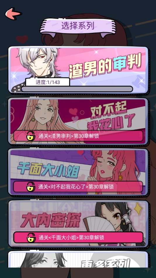 潘多拉谎言最新安卓免费下载v1.0.5
