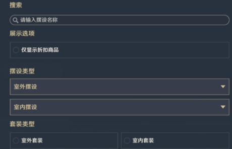 原神尘歌壶赠礼套装怎么获得