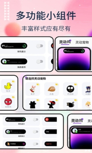 灵动坞免费版安装包下载v1.3.2