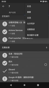 黑域安卓免费下载v4.2.21.2