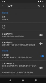 黑域安卓免费下载v4.2.21.2