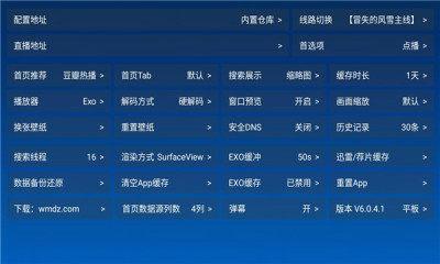 傲雪白梅pro最新版本2025下载 v6.0.4.1