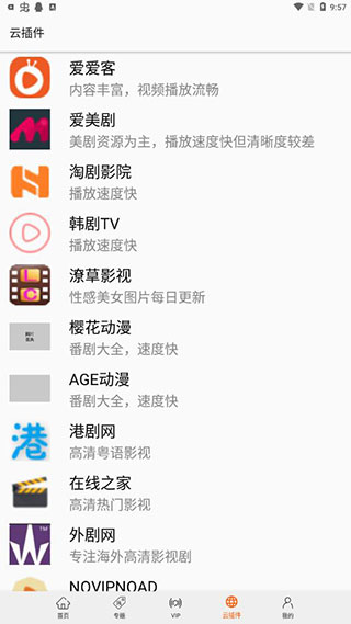 美剧侠最新安卓免费下载v2.3.1