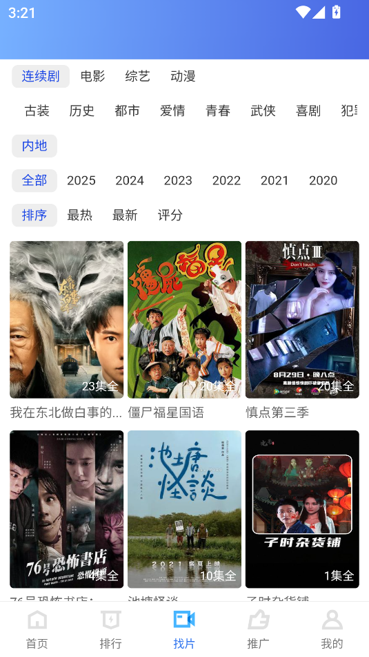 大眼视频免广告版最新版本下载图片1