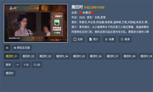 乐享4Ktv盒子最新版本2025下载图片1