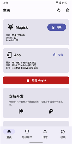 德尔塔面具25.1版安装包免费下载v26.0