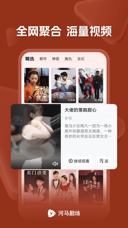 河马剧场正版安装包免费下载v1.0.78.1000