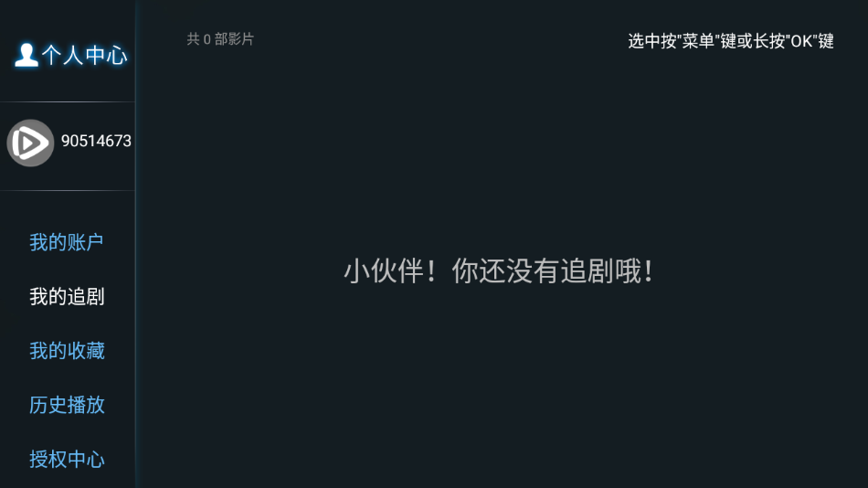 天空TV最新安卓免费下载v8.0