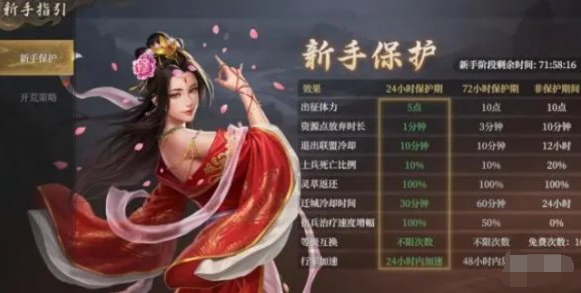 封神开天新手怎么玩