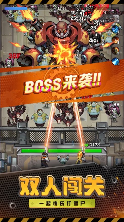 向僵尸开炮正版安装包免费下载v1.10