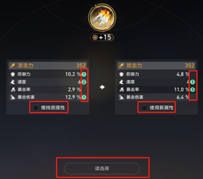 崩坏星穹铁道变量骰子怎么重置词条