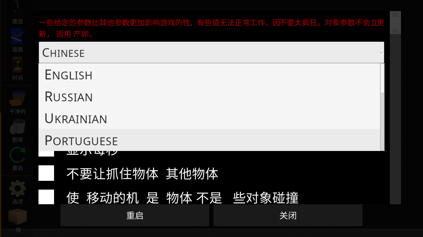 火柴人模拟沙盒无广告中文版安装包免费下载v1.0.1