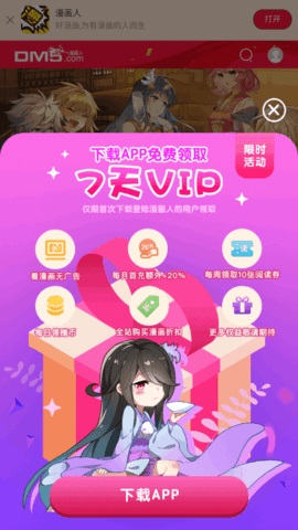 高能番2.3版安装包免费下载v2.3