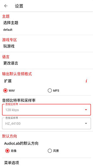 AudioLab中文正式版安装包手机免费下载v1.2.997