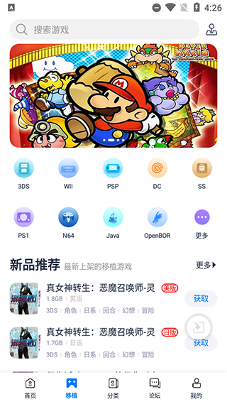 爱吾游戏宝盒正版2.4.2.0安卓版手机免费apk下载v2.4.2.0