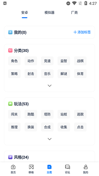 爱吾游戏宝盒正版2.4.2.0安卓版手机免费apk下载v2.4.2.0