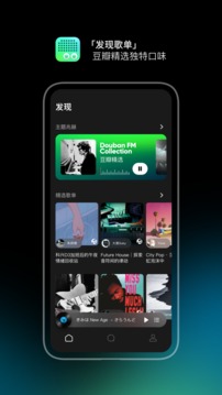 豆瓣FM桌面版手机安装包免费下载v7.1.1.1