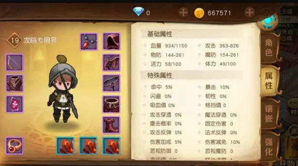 勇士与家园安卓最新版下载v1.20.1