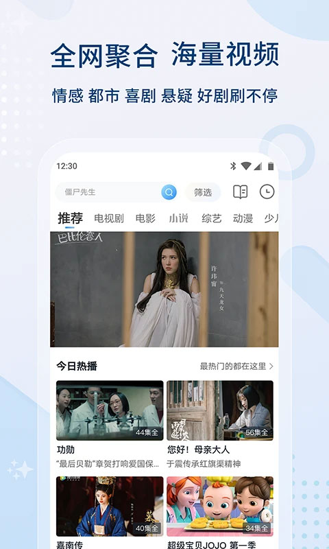 影视大全免费版全免费观看电视安装包最新apk下载v5.9.1