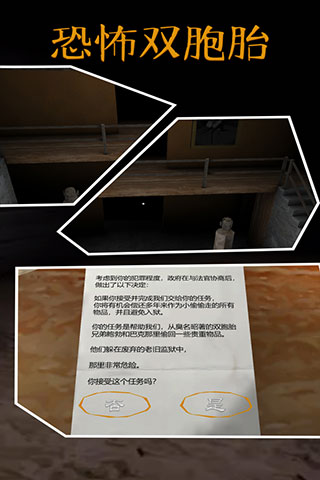 恐怖双胞胎重制版爷爷拿枪安装包免费下载v1.1.1