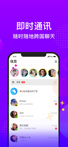 WorldTalk免费聊天版手机最新apk下载v6.1.2