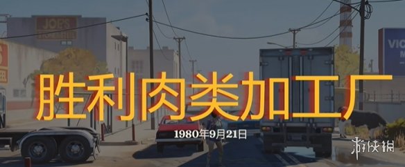 勇闯死人谷暗黑之日枪在哪  全部枪械位置一览图片30