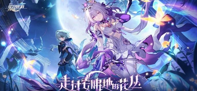 崩坏星穹铁道黎明云崖宝箱在哪-黎明云崖宝箱位置大全
