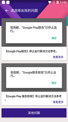 kk谷歌助手2.3.0107版安装包免费下载v2.5.0514