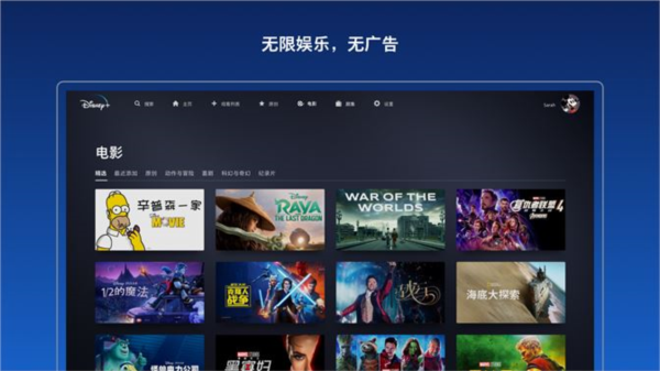 Disney 中文版安装包免费下载v2.26.2-rc1